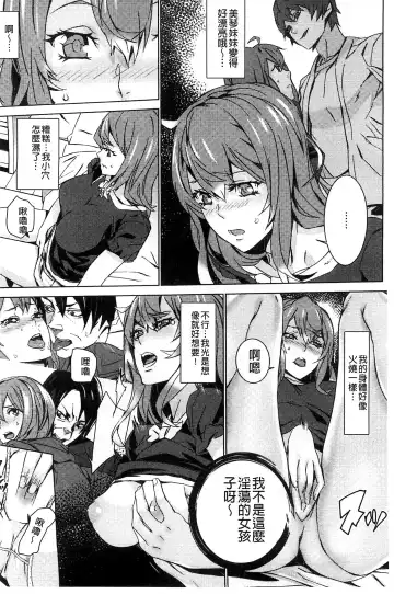 [Ouma] Zoku Meishiiku ~Midare Kuruu Shinzoku Kan~ Fhentai - Page 15