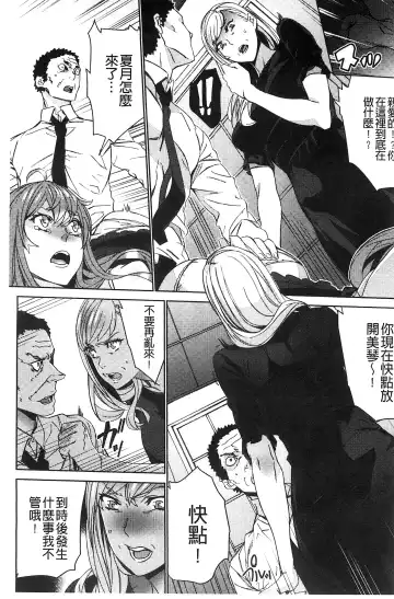 [Ouma] Zoku Meishiiku ~Midare Kuruu Shinzoku Kan~ Fhentai - Page 154