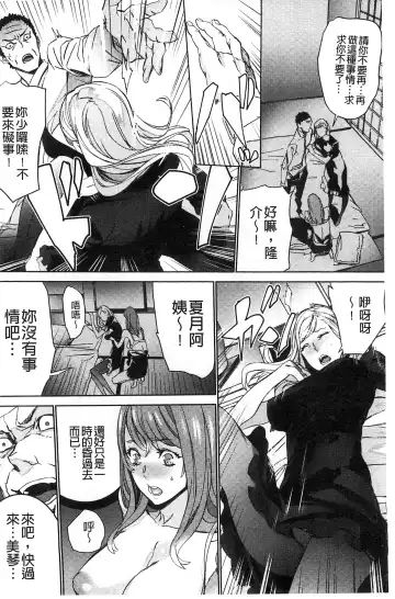 [Ouma] Zoku Meishiiku ~Midare Kuruu Shinzoku Kan~ Fhentai - Page 155