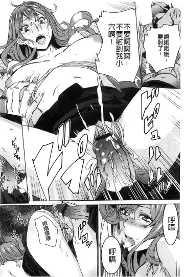 [Ouma] Zoku Meishiiku ~Midare Kuruu Shinzoku Kan~ Fhentai - Page 163