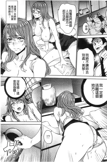 [Ouma] Zoku Meishiiku ~Midare Kuruu Shinzoku Kan~ Fhentai - Page 164