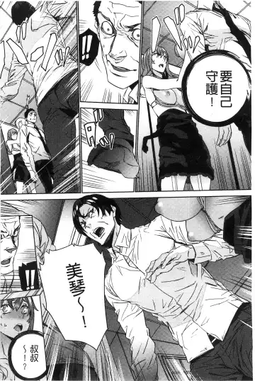 [Ouma] Zoku Meishiiku ~Midare Kuruu Shinzoku Kan~ Fhentai - Page 165