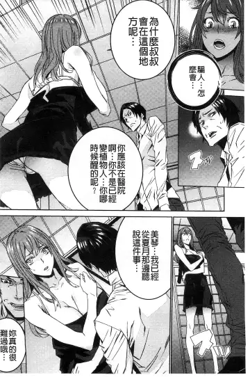 [Ouma] Zoku Meishiiku ~Midare Kuruu Shinzoku Kan~ Fhentai - Page 167