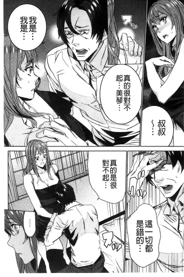 [Ouma] Zoku Meishiiku ~Midare Kuruu Shinzoku Kan~ Fhentai - Page 168