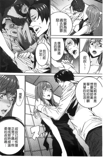 [Ouma] Zoku Meishiiku ~Midare Kuruu Shinzoku Kan~ Fhentai - Page 169