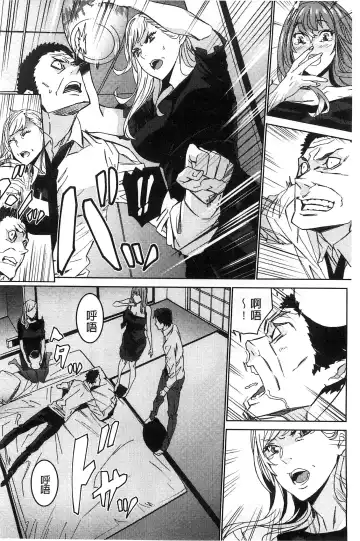 [Ouma] Zoku Meishiiku ~Midare Kuruu Shinzoku Kan~ Fhentai - Page 171