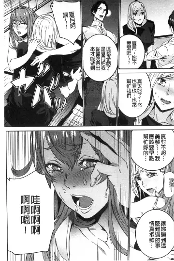 [Ouma] Zoku Meishiiku ~Midare Kuruu Shinzoku Kan~ Fhentai - Page 172