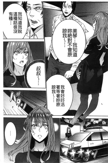 [Ouma] Zoku Meishiiku ~Midare Kuruu Shinzoku Kan~ Fhentai - Page 174