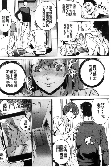 [Ouma] Zoku Meishiiku ~Midare Kuruu Shinzoku Kan~ Fhentai - Page 23