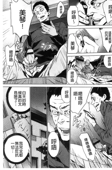 [Ouma] Zoku Meishiiku ~Midare Kuruu Shinzoku Kan~ Fhentai - Page 24