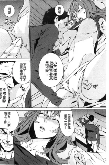 [Ouma] Zoku Meishiiku ~Midare Kuruu Shinzoku Kan~ Fhentai - Page 27