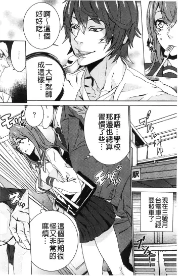 [Ouma] Zoku Meishiiku ~Midare Kuruu Shinzoku Kan~ Fhentai - Page 29