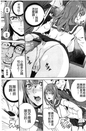 [Ouma] Zoku Meishiiku ~Midare Kuruu Shinzoku Kan~ Fhentai - Page 32