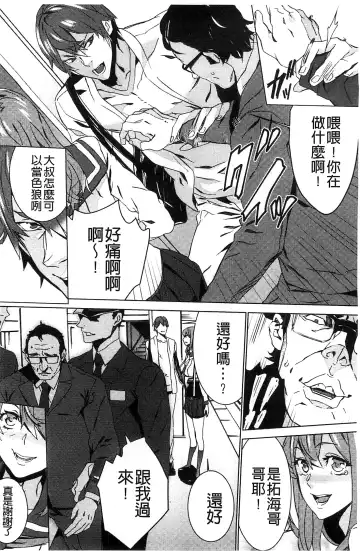 [Ouma] Zoku Meishiiku ~Midare Kuruu Shinzoku Kan~ Fhentai - Page 33