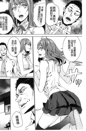 [Ouma] Zoku Meishiiku ~Midare Kuruu Shinzoku Kan~ Fhentai - Page 37