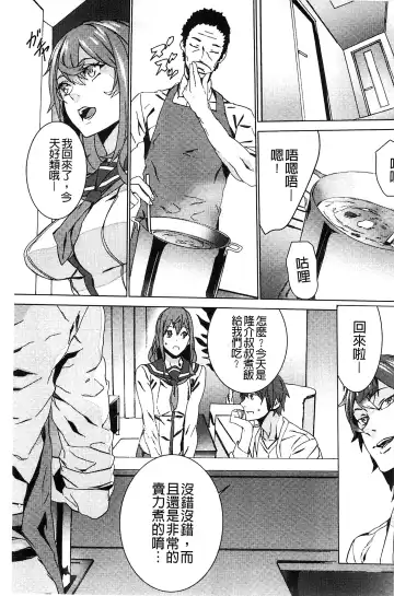 [Ouma] Zoku Meishiiku ~Midare Kuruu Shinzoku Kan~ Fhentai - Page 38