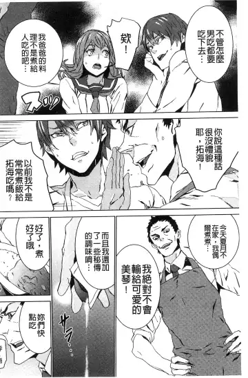 [Ouma] Zoku Meishiiku ~Midare Kuruu Shinzoku Kan~ Fhentai - Page 39