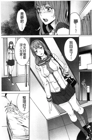 [Ouma] Zoku Meishiiku ~Midare Kuruu Shinzoku Kan~ Fhentai - Page 50