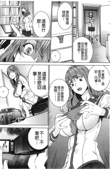 [Ouma] Zoku Meishiiku ~Midare Kuruu Shinzoku Kan~ Fhentai - Page 51