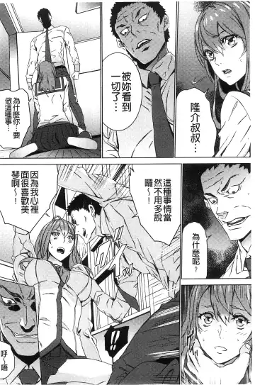 [Ouma] Zoku Meishiiku ~Midare Kuruu Shinzoku Kan~ Fhentai - Page 53