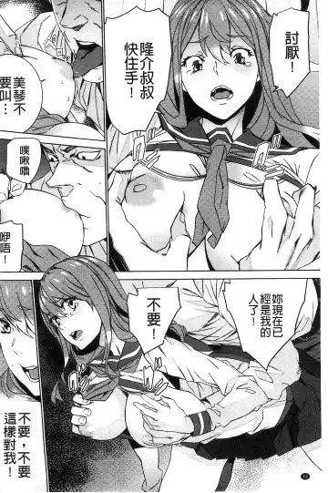 [Ouma] Zoku Meishiiku ~Midare Kuruu Shinzoku Kan~ Fhentai - Page 55