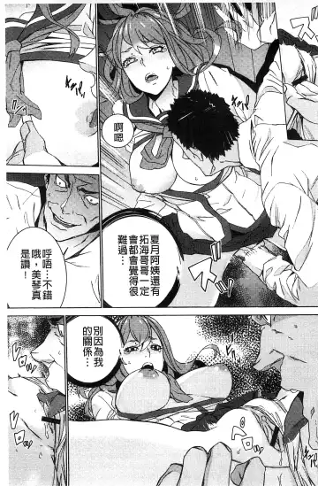 [Ouma] Zoku Meishiiku ~Midare Kuruu Shinzoku Kan~ Fhentai - Page 62