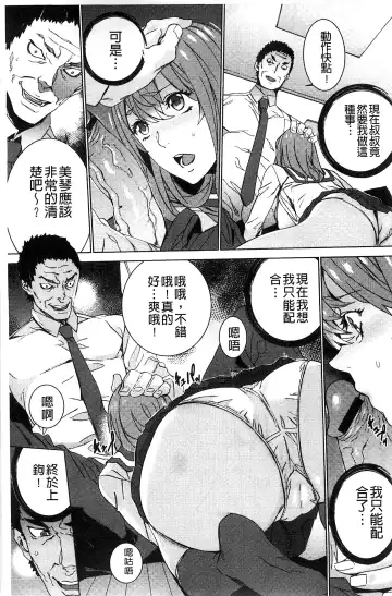 [Ouma] Zoku Meishiiku ~Midare Kuruu Shinzoku Kan~ Fhentai - Page 64