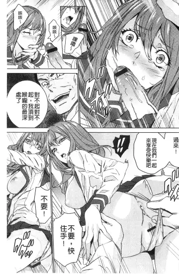 [Ouma] Zoku Meishiiku ~Midare Kuruu Shinzoku Kan~ Fhentai - Page 68