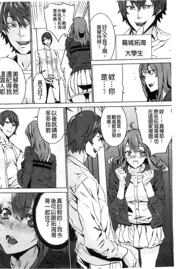 [Ouma] Zoku Meishiiku ~Midare Kuruu Shinzoku Kan~ Fhentai - Page 7
