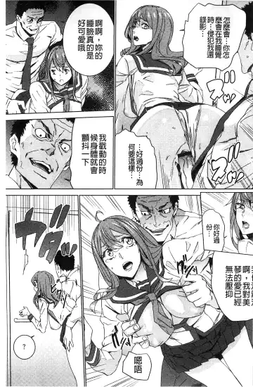 [Ouma] Zoku Meishiiku ~Midare Kuruu Shinzoku Kan~ Fhentai - Page 72