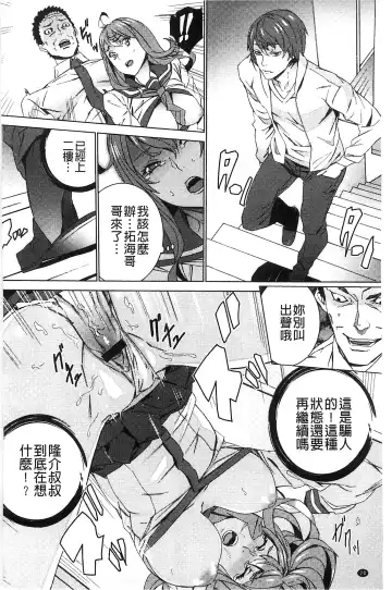 [Ouma] Zoku Meishiiku ~Midare Kuruu Shinzoku Kan~ Fhentai - Page 73