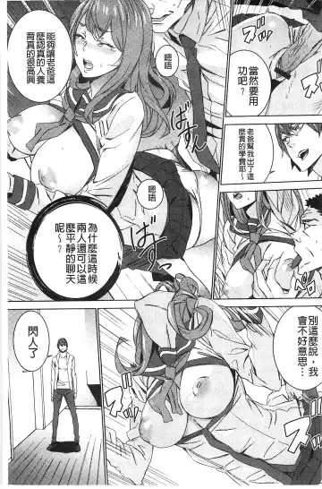 [Ouma] Zoku Meishiiku ~Midare Kuruu Shinzoku Kan~ Fhentai - Page 76