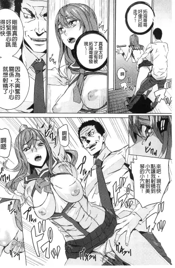 [Ouma] Zoku Meishiiku ~Midare Kuruu Shinzoku Kan~ Fhentai - Page 77