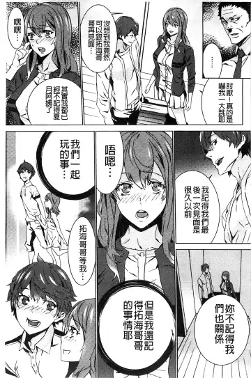 [Ouma] Zoku Meishiiku ~Midare Kuruu Shinzoku Kan~ Fhentai - Page 8