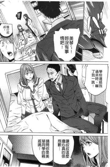 [Ouma] Zoku Meishiiku ~Midare Kuruu Shinzoku Kan~ Fhentai - Page 81