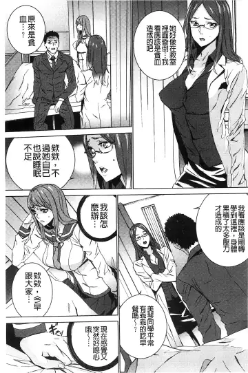 [Ouma] Zoku Meishiiku ~Midare Kuruu Shinzoku Kan~ Fhentai - Page 82