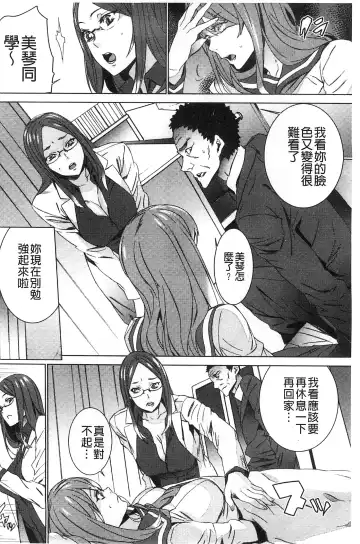 [Ouma] Zoku Meishiiku ~Midare Kuruu Shinzoku Kan~ Fhentai - Page 83