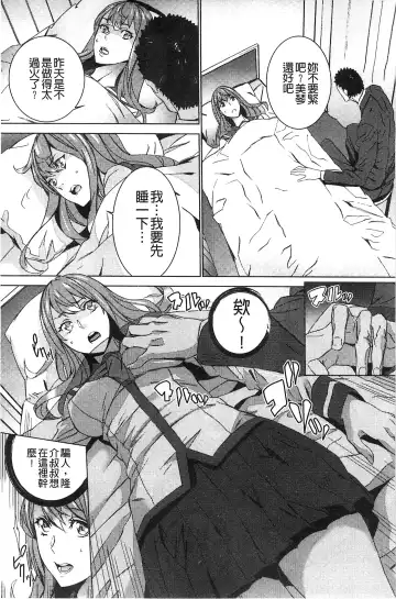 [Ouma] Zoku Meishiiku ~Midare Kuruu Shinzoku Kan~ Fhentai - Page 84