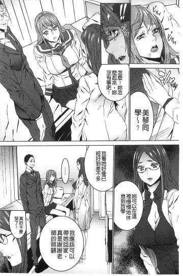 [Ouma] Zoku Meishiiku ~Midare Kuruu Shinzoku Kan~ Fhentai - Page 89