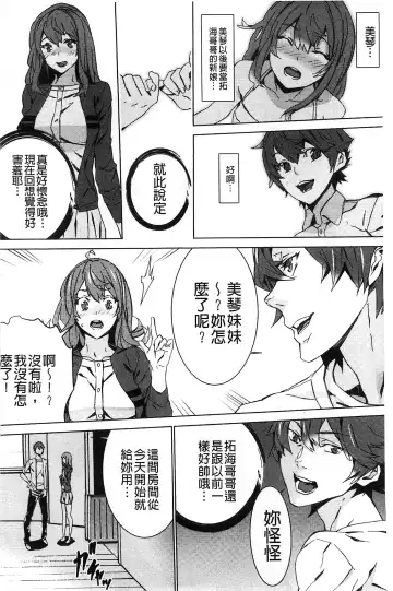 [Ouma] Zoku Meishiiku ~Midare Kuruu Shinzoku Kan~ Fhentai - Page 9