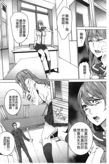 [Ouma] Zoku Meishiiku ~Midare Kuruu Shinzoku Kan~ Fhentai - Page 91