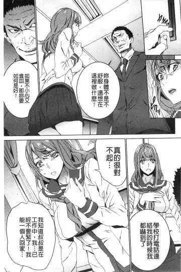 [Ouma] Zoku Meishiiku ~Midare Kuruu Shinzoku Kan~ Fhentai - Page 92