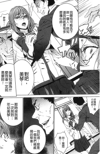 [Ouma] Zoku Meishiiku ~Midare Kuruu Shinzoku Kan~ Fhentai - Page 93