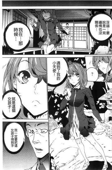 [Ouma] Zoku Meishiiku ~Midare Kuruu Shinzoku Kan~ Fhentai - Page 94