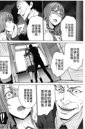 [Ouma] Zoku Meishiiku ~Midare Kuruu Shinzoku Kan~ Fhentai - Page 95