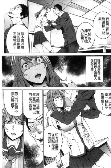 [Ouma] Zoku Meishiiku ~Midare Kuruu Shinzoku Kan~ Fhentai - Page 96