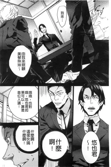 [Ouma] Zoku Meishiiku ~Midare Kuruu Shinzoku Kan~ Fhentai - Page 99