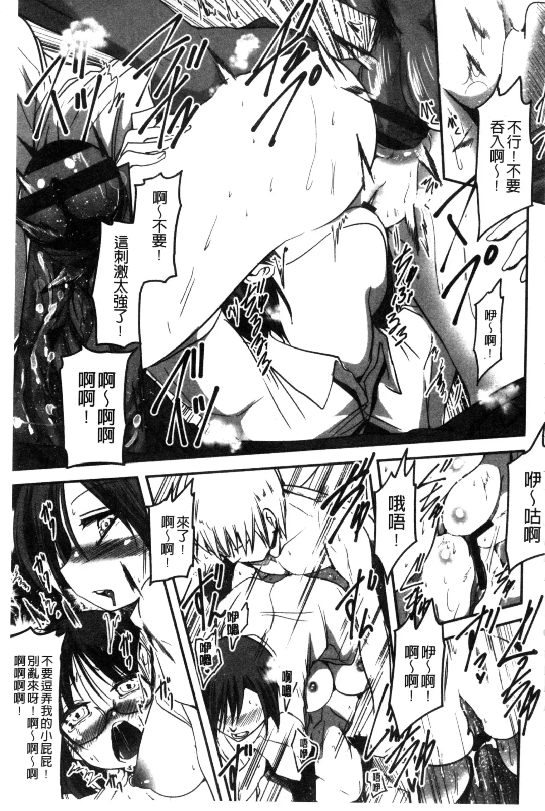 [Sawano Akira] Shikoshisu | 搓弄淫妹 Fhentai - Page 100