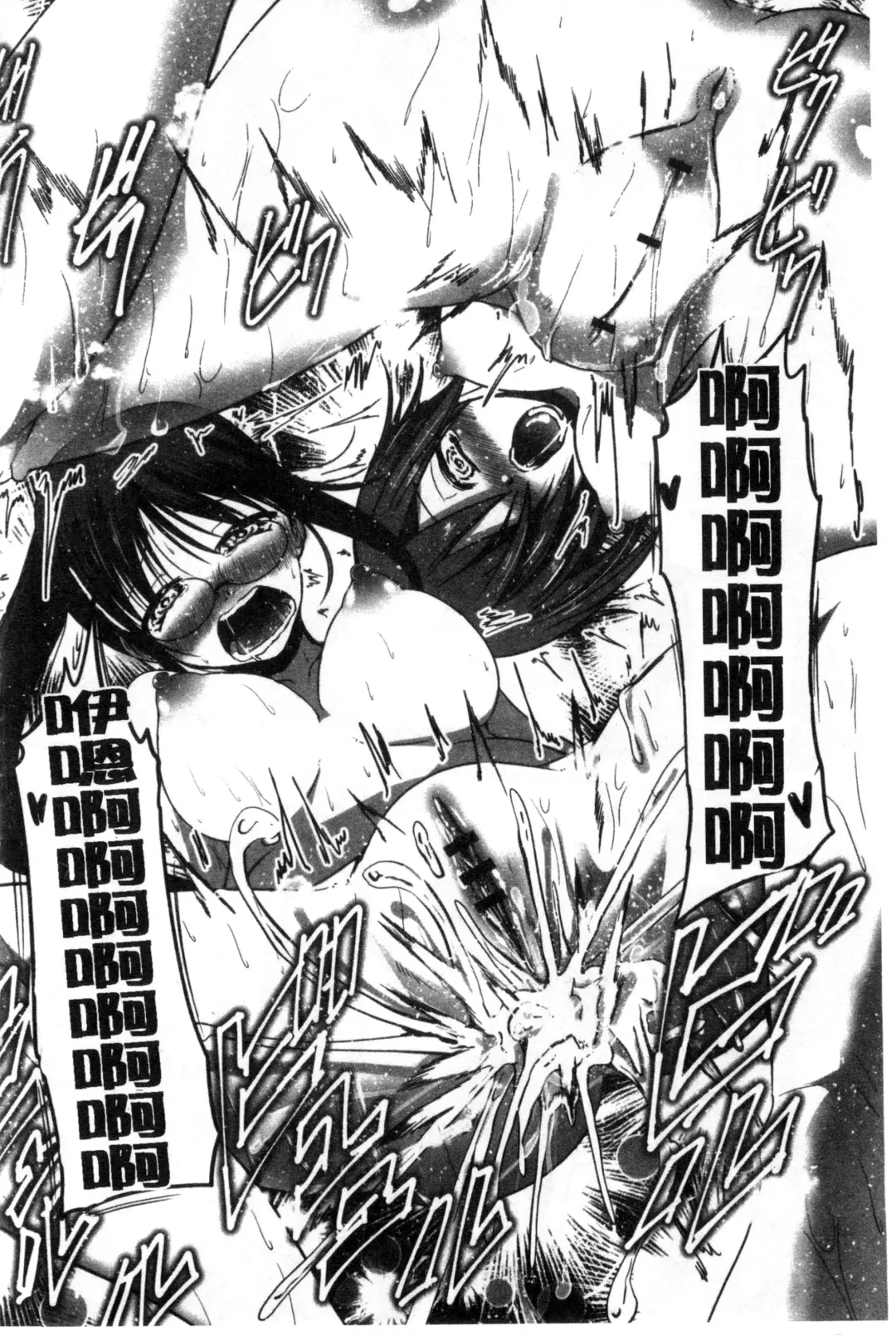 [Sawano Akira] Shikoshisu | 搓弄淫妹 Fhentai - Page 101