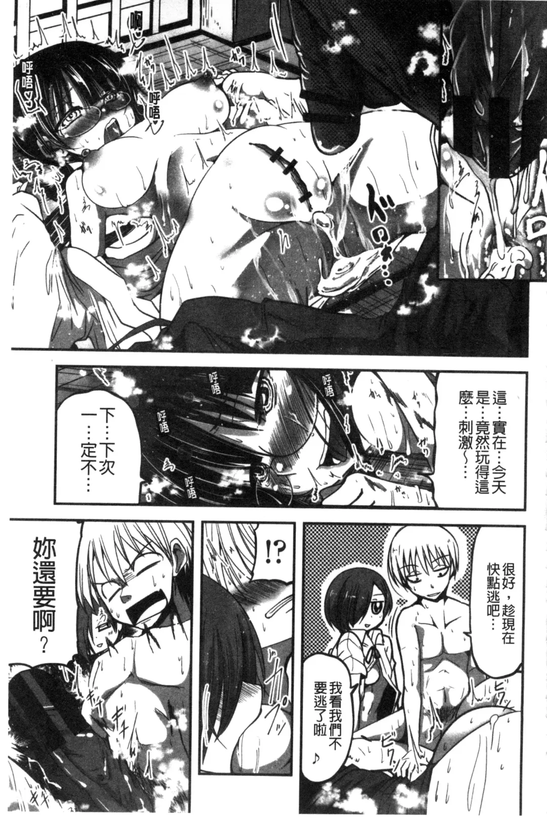 [Sawano Akira] Shikoshisu | 搓弄淫妹 Fhentai - Page 102